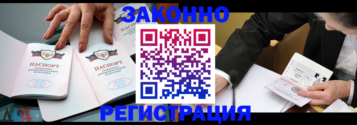 прописка иностранных граждан в Трёхгорном