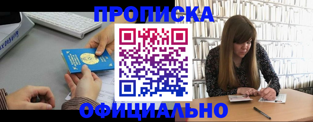 временная регистрация гарантия в Трёхгорном