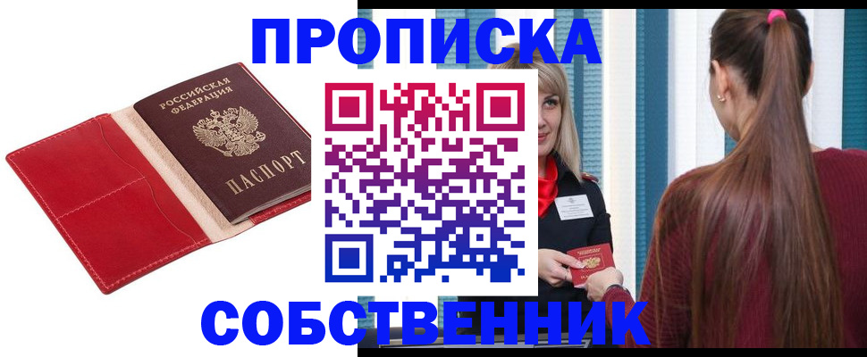 регистрация в Трёхгорном