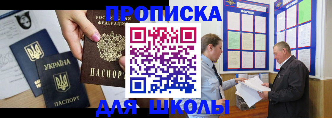 прописка регистрация в Трёхгорном