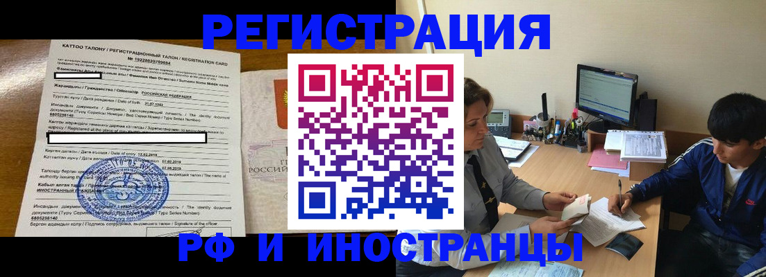 прописка 2025 в Трёхгорном